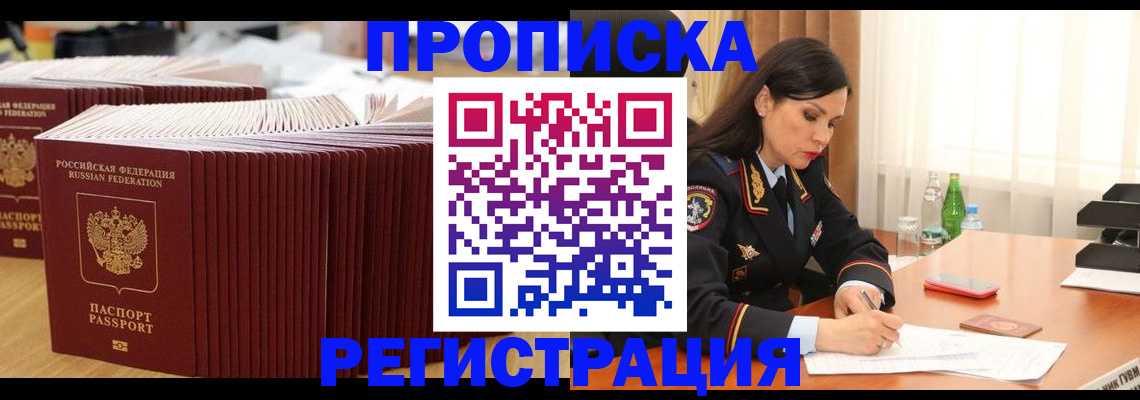 временная регистрация для школы в Шатуре