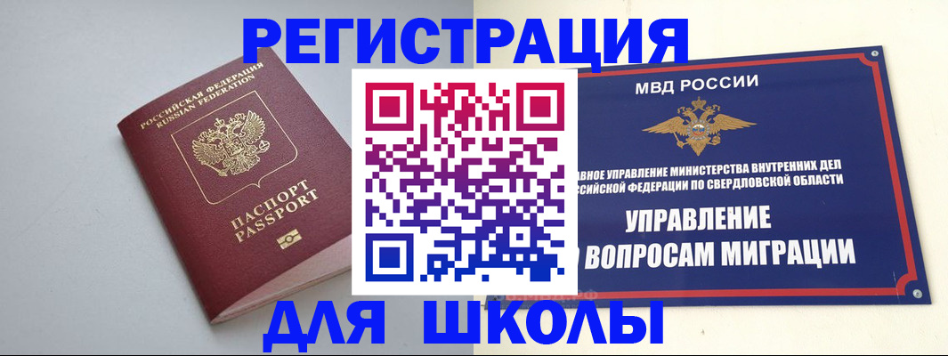 регистрация в Шатуре