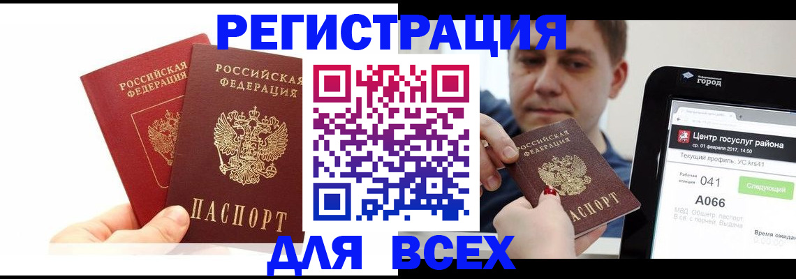 временная регистрация для школы в Шатуре
