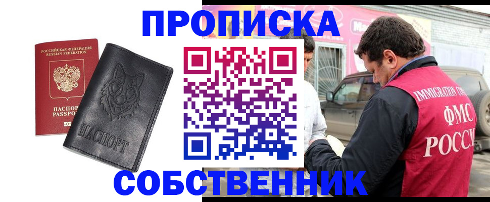 временная регистрация законно в Шатуре
