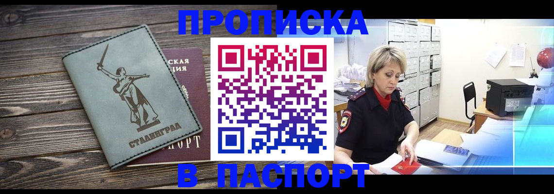 временная регистрация собственник в Шатуре